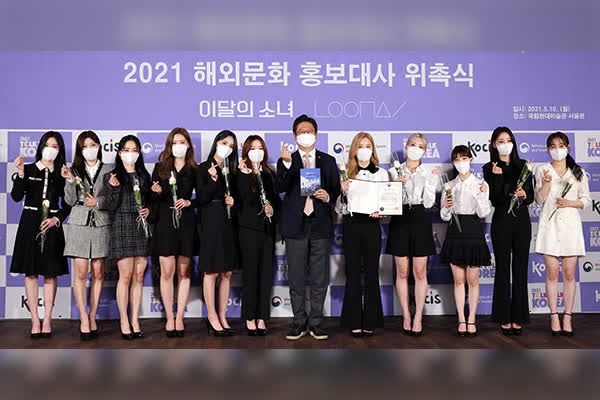LOONA được chọn làm Đại sứ quảng bá văn hóa Hàn Quốc năm 2021 - Ảnh 1.