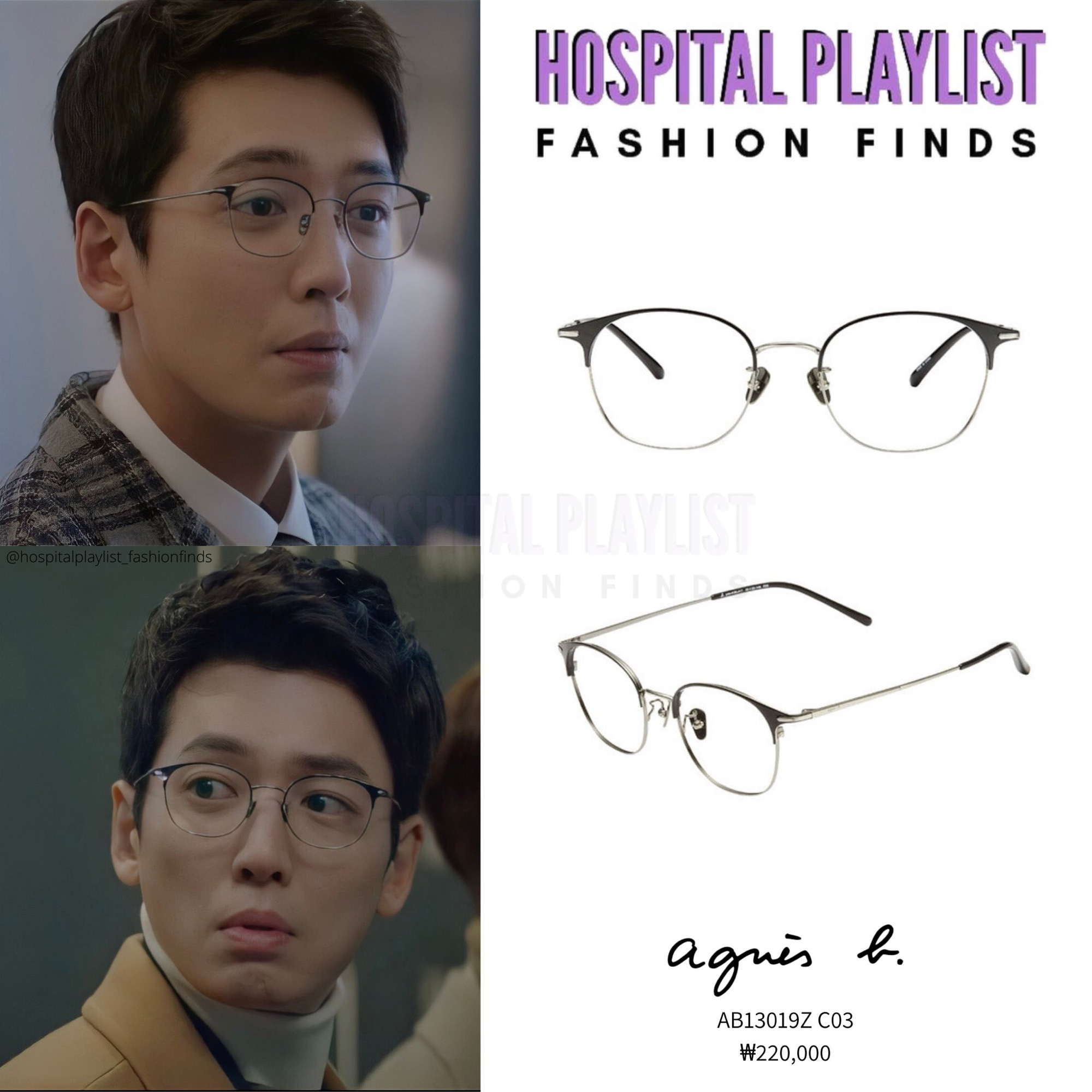 Bóc giá loạt kính của 5 vị giáo sư Hospital Playlist: Nhẹ nhàng cũng gần 5 triệu, đáng nói nhất là trùm cuối hơn 14 triệu nhưng bị bay màu sau 1 phút - Ảnh 6. Bóc giá loạt kính của 5 vị giáo sư Hospital Playlist: Nhẹ nhàng cũng gần 5 triệu, đáng nói nhất là trùm cuối hơn 14 triệu nhưng bị bay màu sau 1 phút - Ảnh 6.
